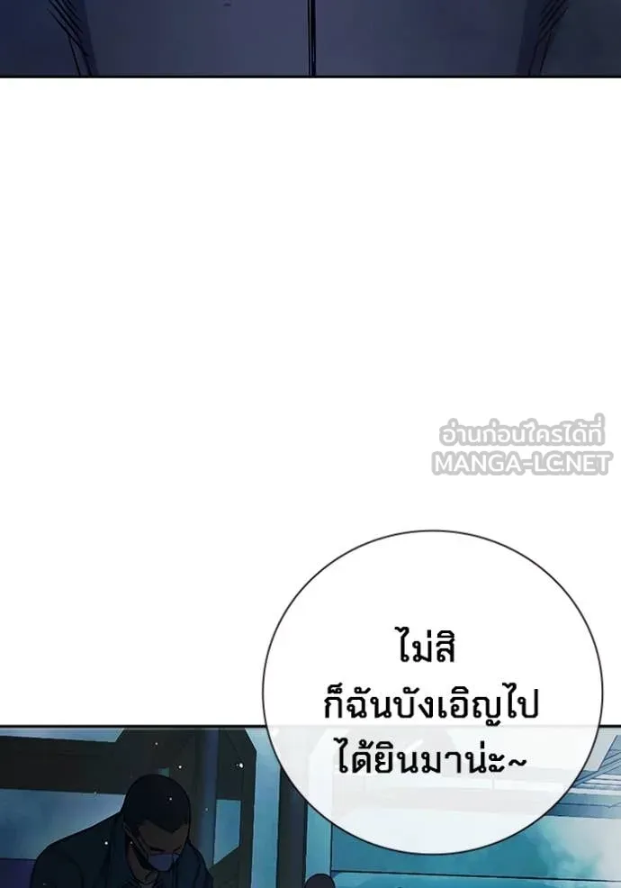 Juvenile Prison เยาวชนคนคุก ตอนที่ 63 page 164