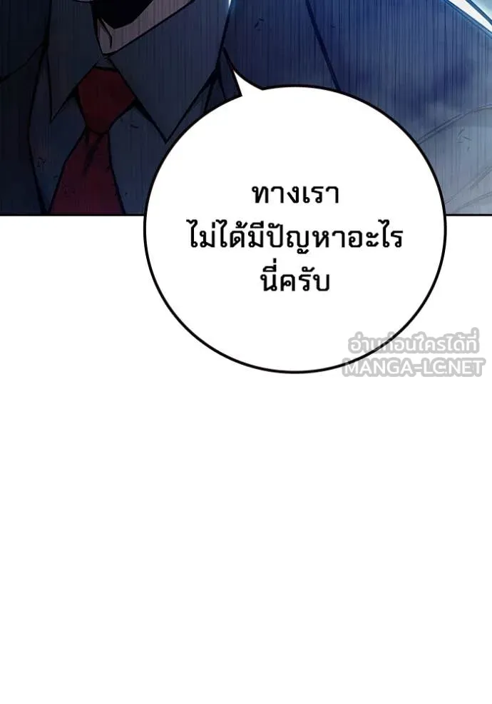 Juvenile Prison เยาวชนคนคุก ตอนที่ 63 page 169