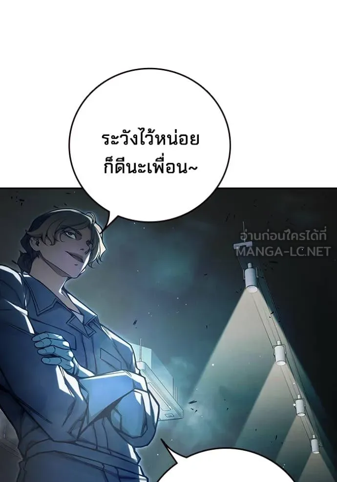 Juvenile Prison เยาวชนคนคุก ตอนที่ 63 page 170