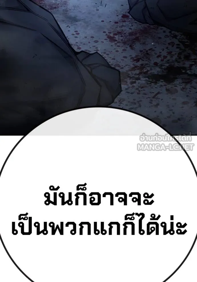 Juvenile Prison เยาวชนคนคุก ตอนที่ 63 page 174