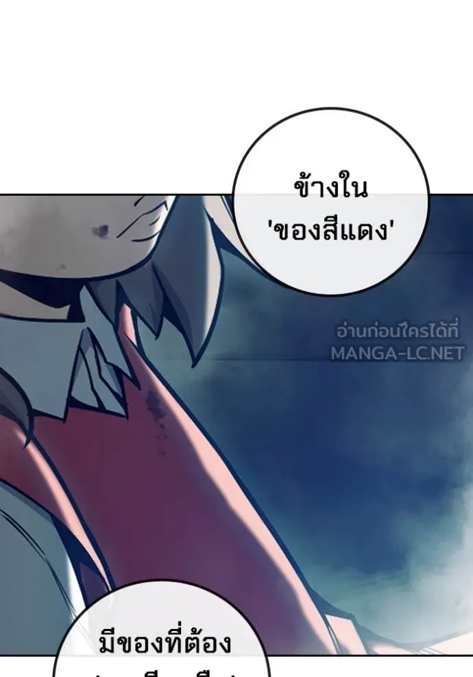 Juvenile Prison เยาวชนคนคุก ตอนที่ 63 page 179