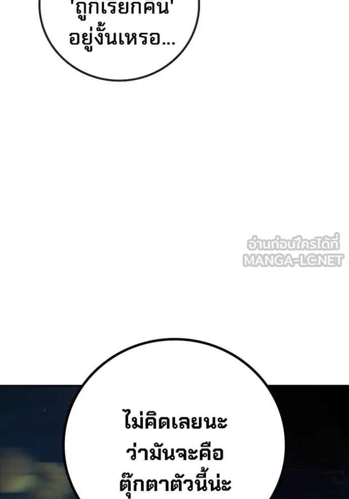 Juvenile Prison เยาวชนคนคุก ตอนที่ 63 page 180