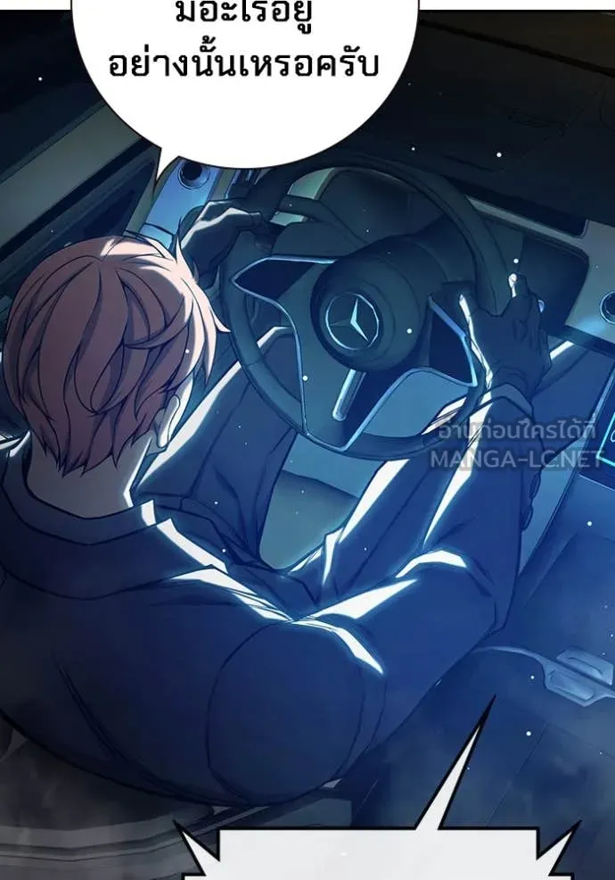 Juvenile Prison เยาวชนคนคุก ตอนที่ 63 page 183