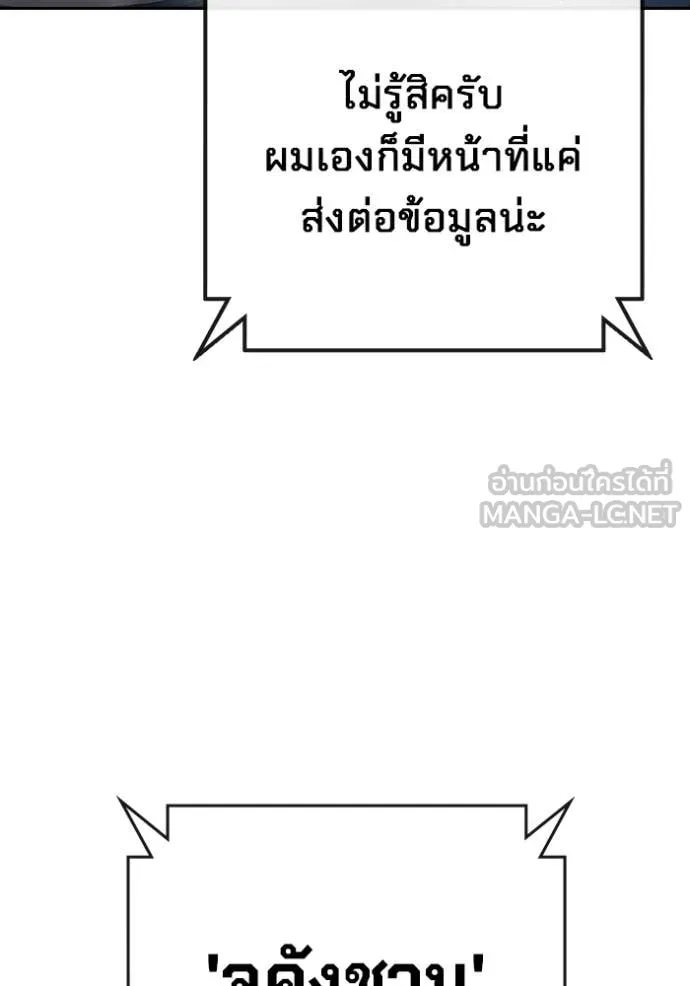 Juvenile Prison เยาวชนคนคุก ตอนที่ 63 page 184