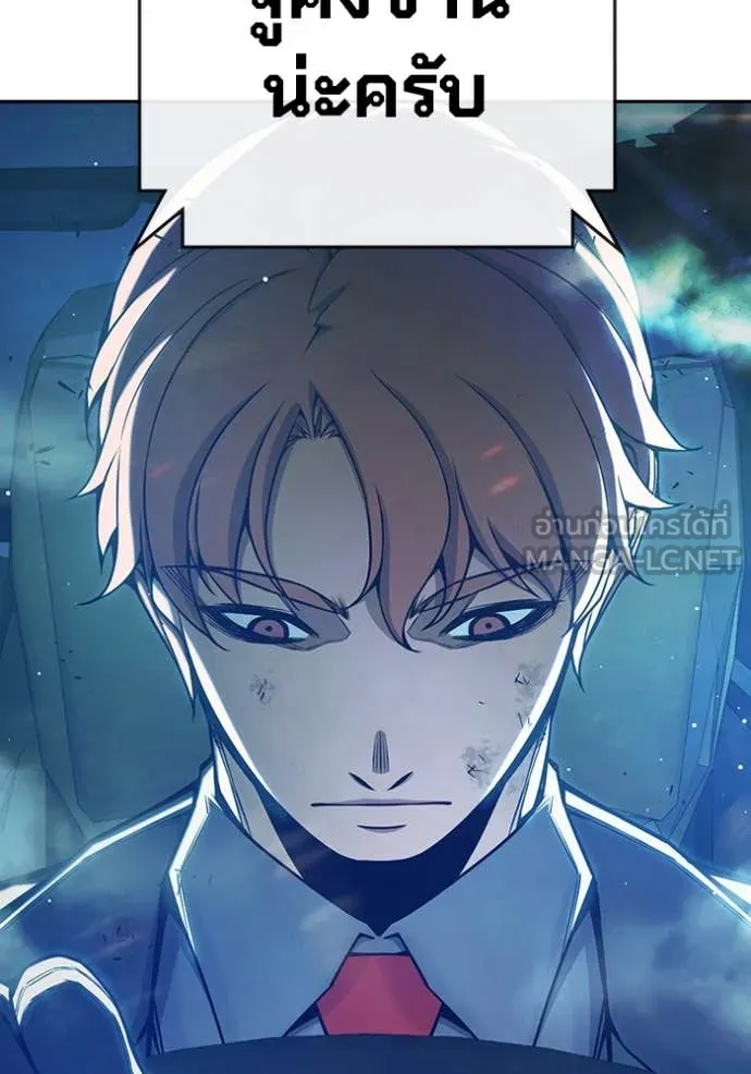 Juvenile Prison เยาวชนคนคุก ตอนที่ 63 page 185