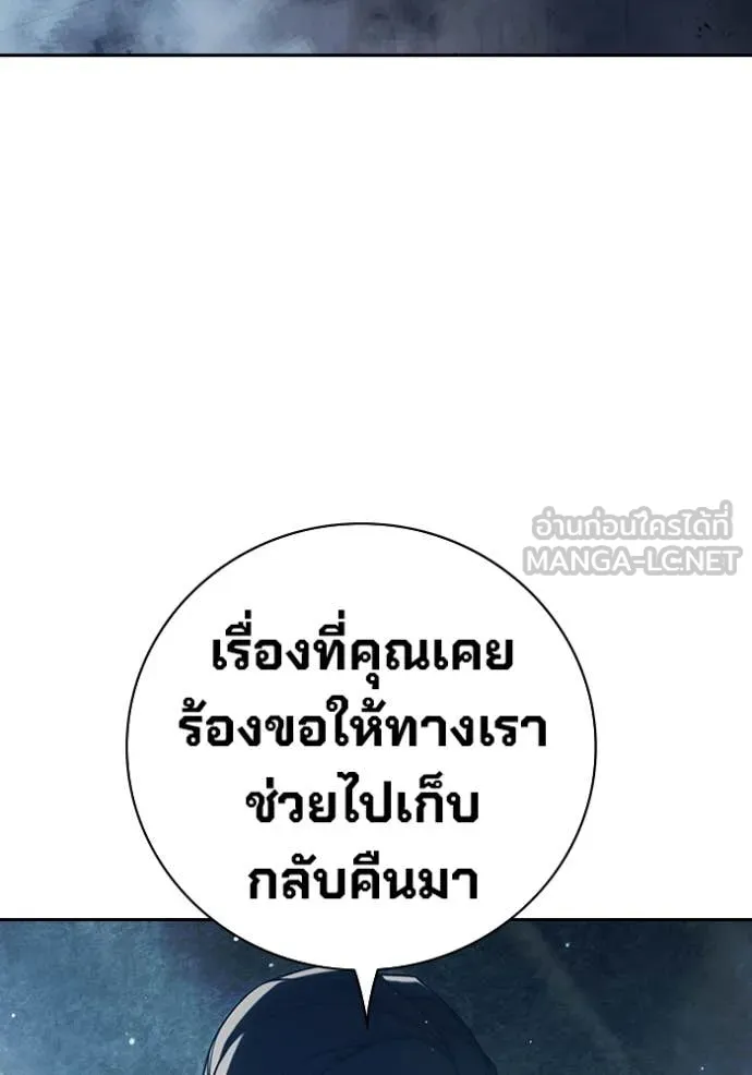 Juvenile Prison เยาวชนคนคุก ตอนที่ 63 page 194