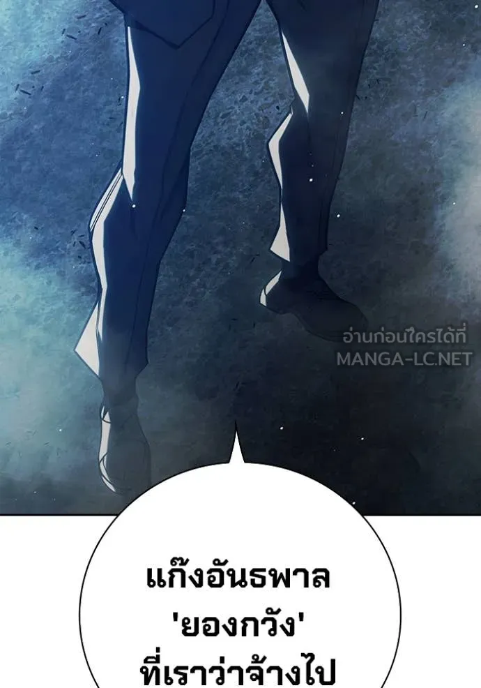 Juvenile Prison เยาวชนคนคุก ตอนที่ 63 page 196