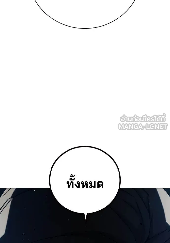 Juvenile Prison เยาวชนคนคุก ตอนที่ 63 page 197