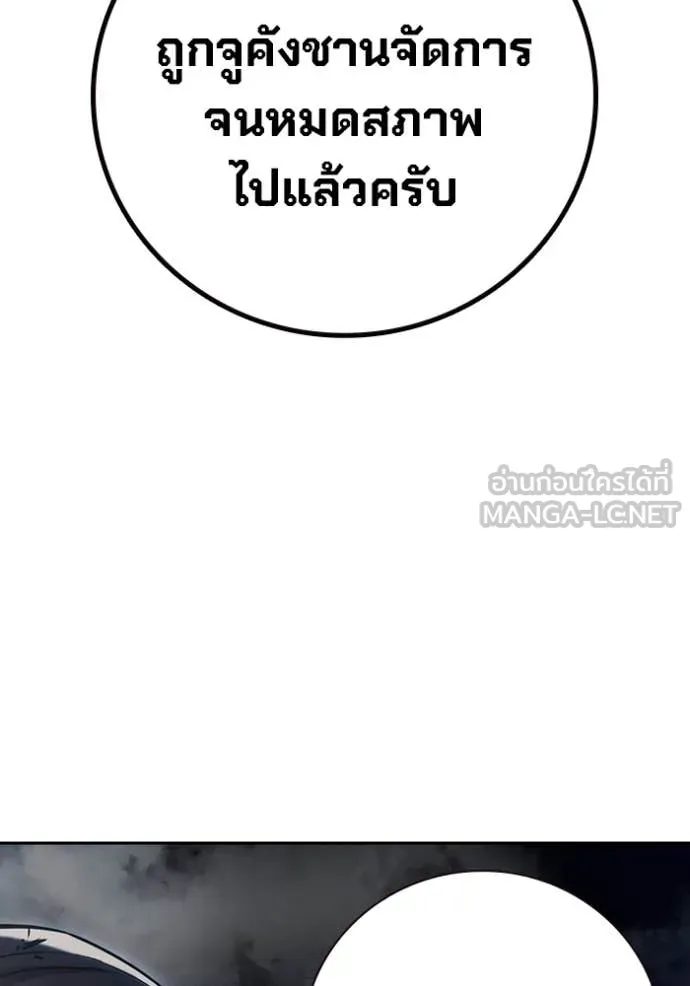 Juvenile Prison เยาวชนคนคุก ตอนที่ 63 page 199