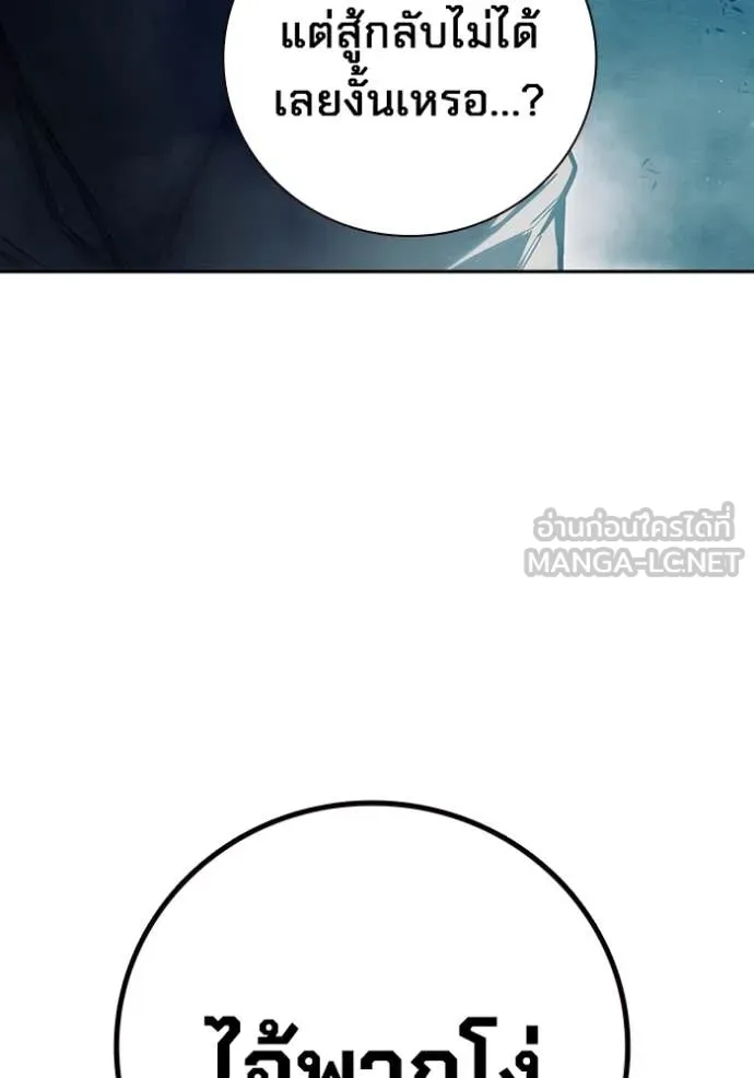 Juvenile Prison เยาวชนคนคุก ตอนที่ 63 page 201