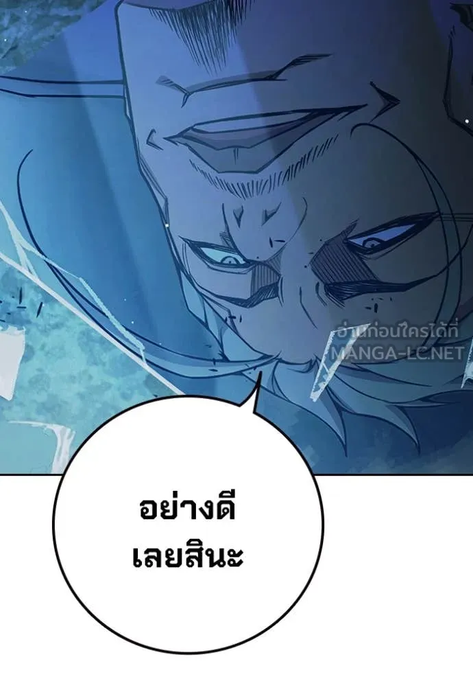 Juvenile Prison เยาวชนคนคุก ตอนที่ 63 page 205