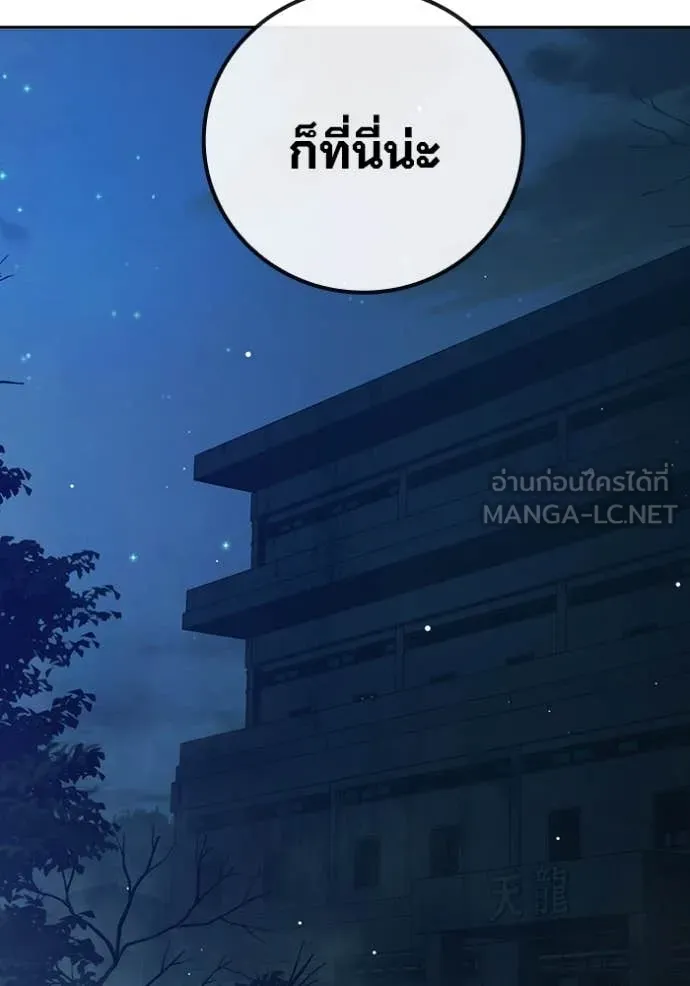 Juvenile Prison เยาวชนคนคุก ตอนที่ 63 page 210