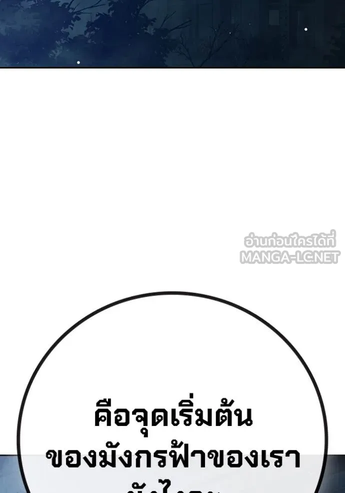 Juvenile Prison เยาวชนคนคุก ตอนที่ 63 page 211