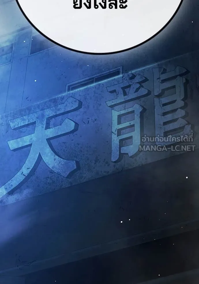 Juvenile Prison เยาวชนคนคุก ตอนที่ 63 page 212