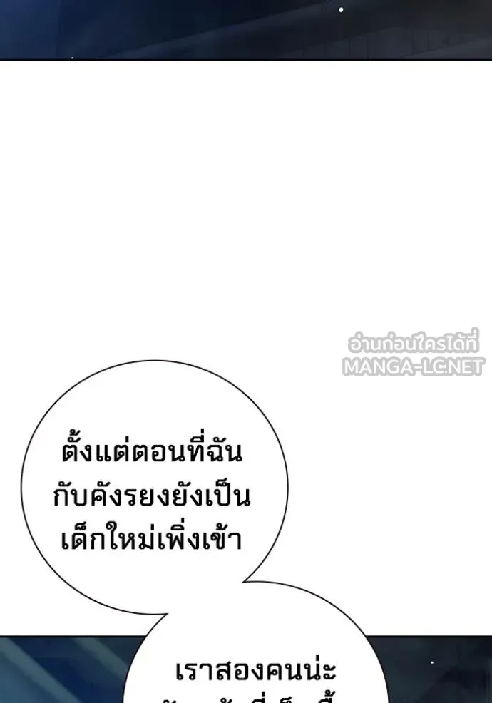 Juvenile Prison เยาวชนคนคุก ตอนที่ 63 page 213