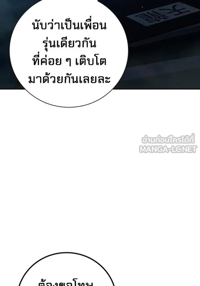 Juvenile Prison เยาวชนคนคุก ตอนที่ 63 page 215