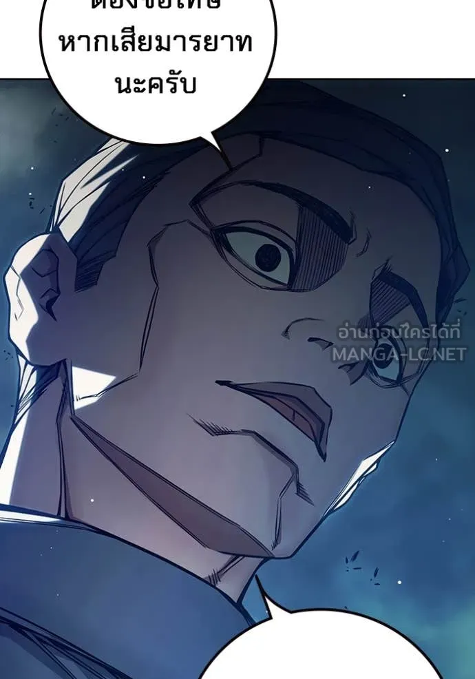 Juvenile Prison เยาวชนคนคุก ตอนที่ 63 page 216