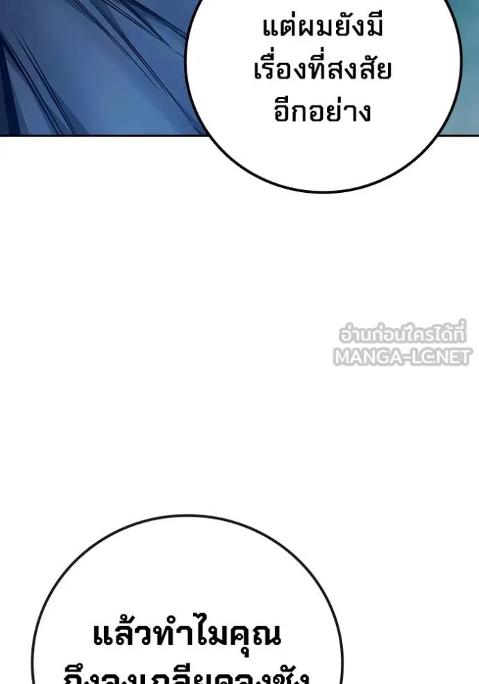 Juvenile Prison เยาวชนคนคุก ตอนที่ 63 page 217