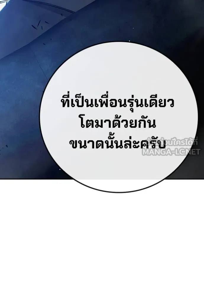 Juvenile Prison เยาวชนคนคุก ตอนที่ 63 page 219