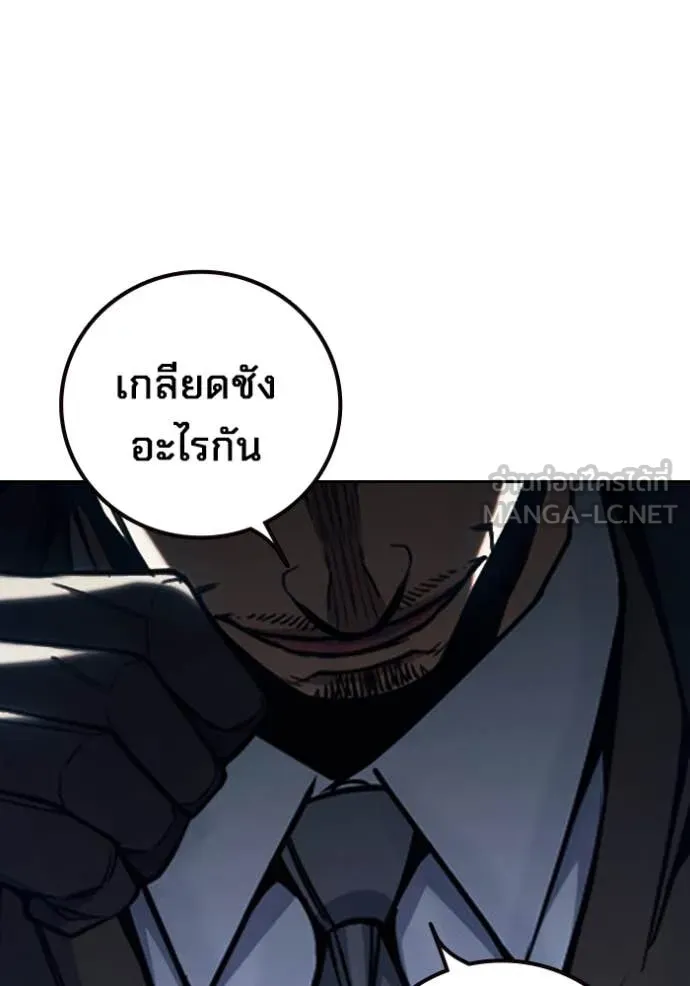 Juvenile Prison เยาวชนคนคุก ตอนที่ 63 page 221