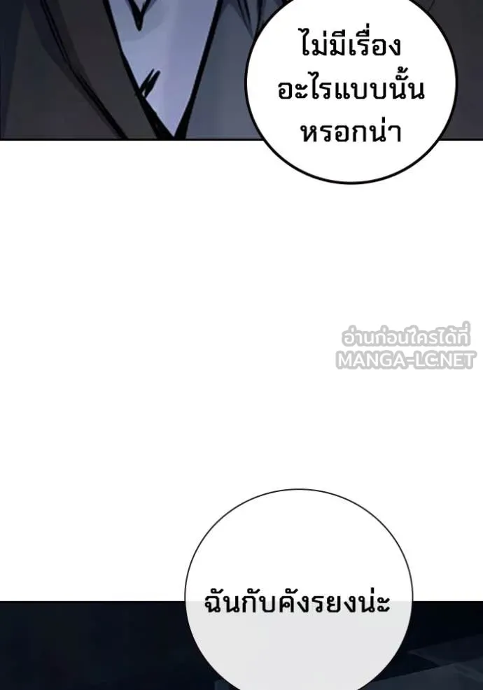 Juvenile Prison เยาวชนคนคุก ตอนที่ 63 page 222