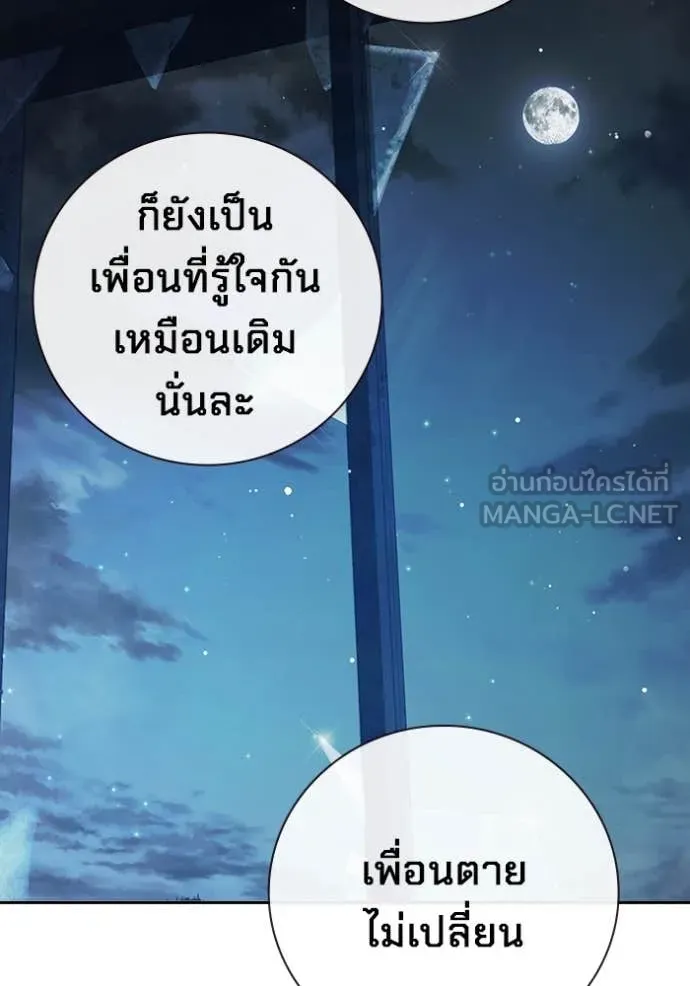 Juvenile Prison เยาวชนคนคุก ตอนที่ 63 page 223