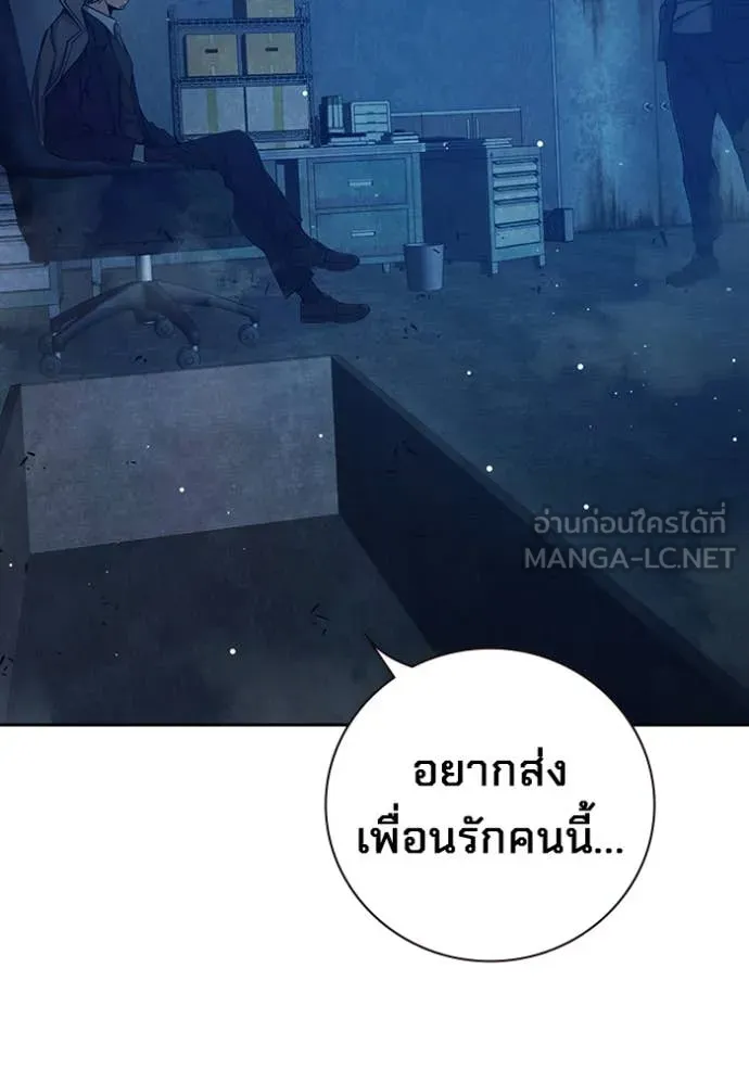 Juvenile Prison เยาวชนคนคุก ตอนที่ 63 page 225