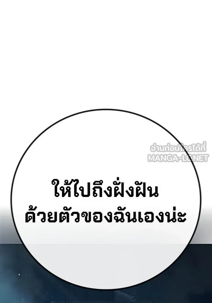 Juvenile Prison เยาวชนคนคุก ตอนที่ 63 page 226