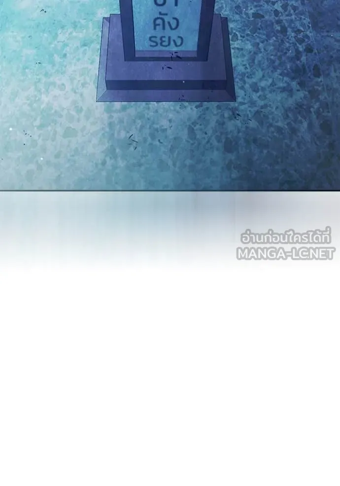 Juvenile Prison เยาวชนคนคุก ตอนที่ 63 page 228