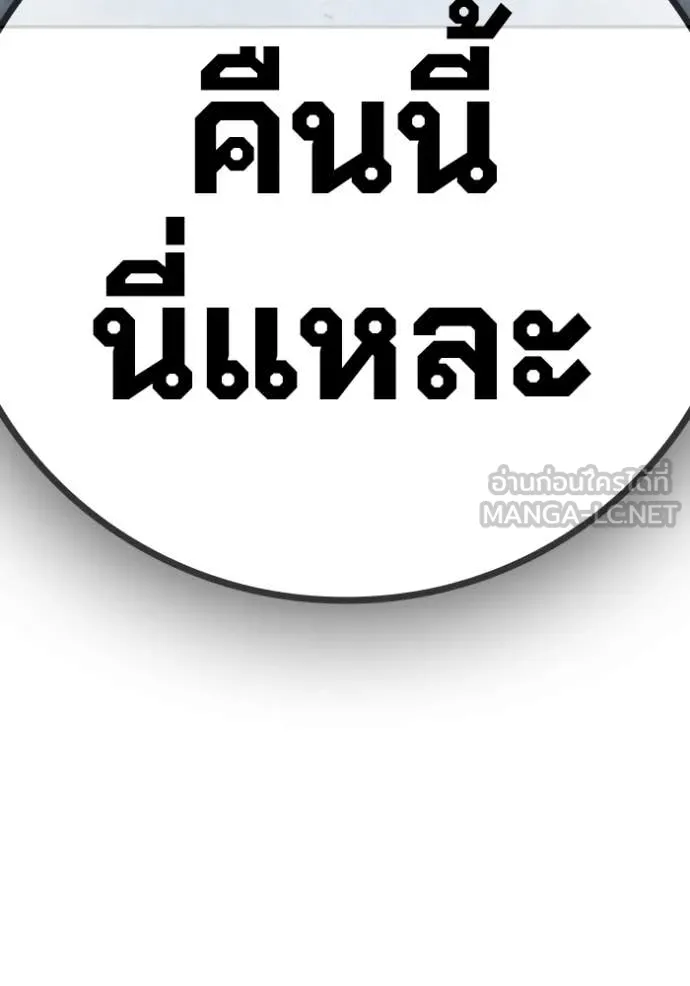 Juvenile Prison เยาวชนคนคุก ตอนที่ 63 page 233