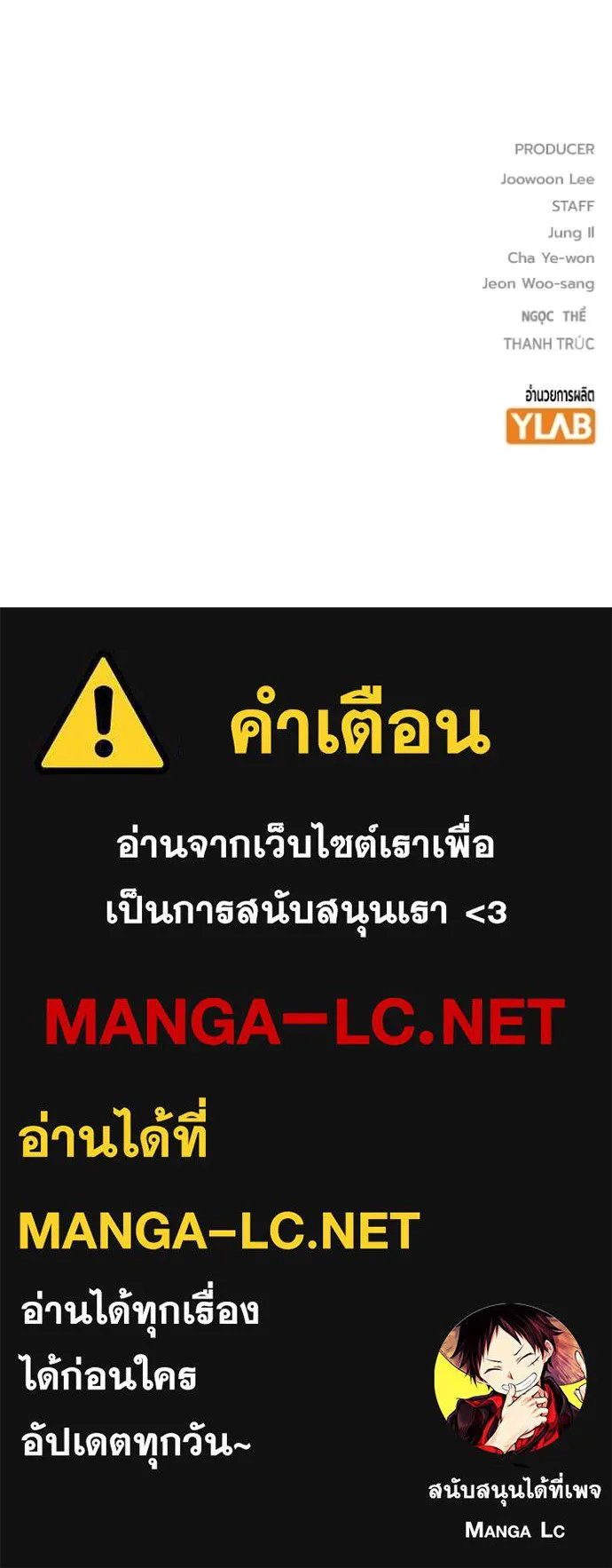 Juvenile Prison เยาวชนคนคุก ตอนที่ 63 page 234