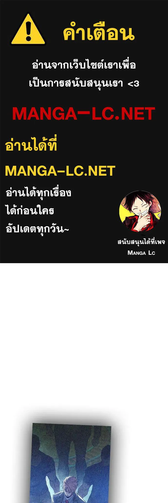 Juvenile Prison เยาวชนคนคุก ตอนที่ 64 page 0