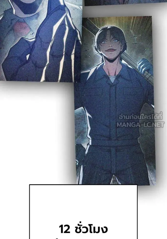 Juvenile Prison เยาวชนคนคุก ตอนที่ 64 page 2