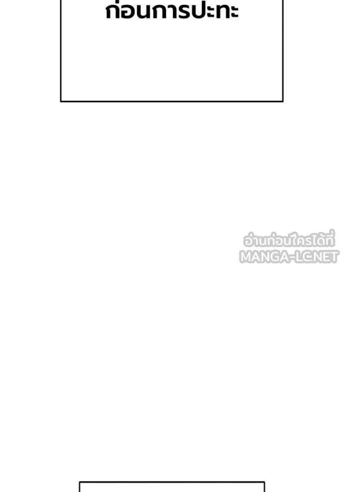 Juvenile Prison เยาวชนคนคุก ตอนที่ 64 page 3