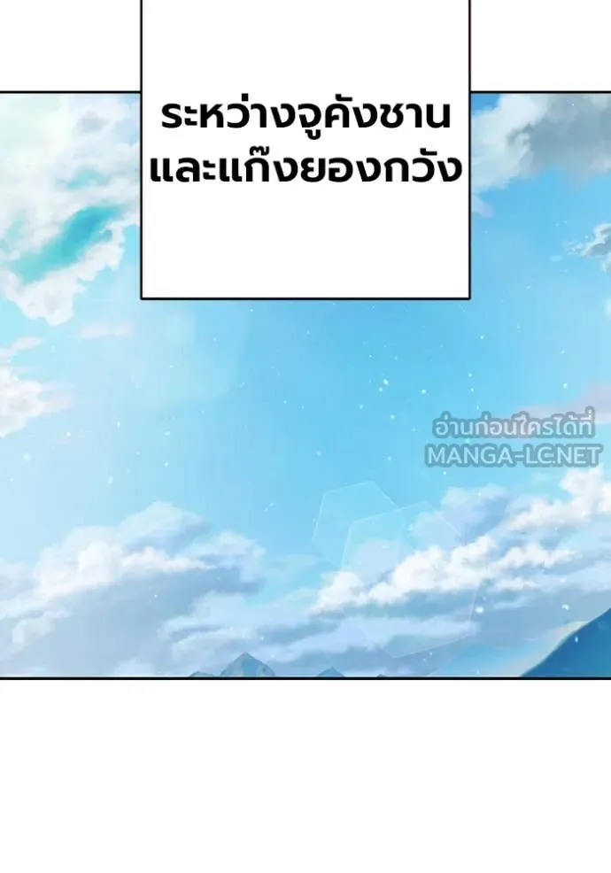 Juvenile Prison เยาวชนคนคุก ตอนที่ 64 page 4