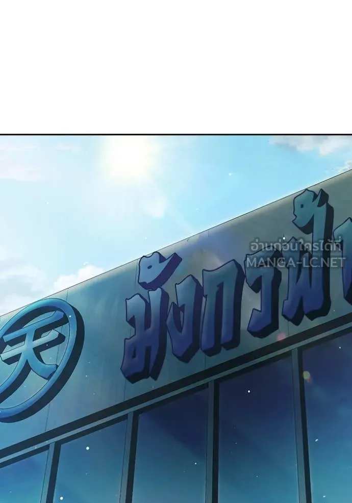 Juvenile Prison เยาวชนคนคุก ตอนที่ 64 page 5