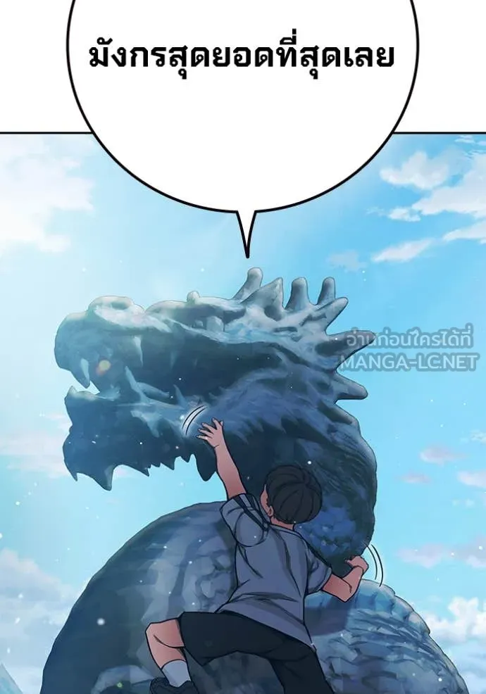 Juvenile Prison เยาวชนคนคุก ตอนที่ 64 page 11