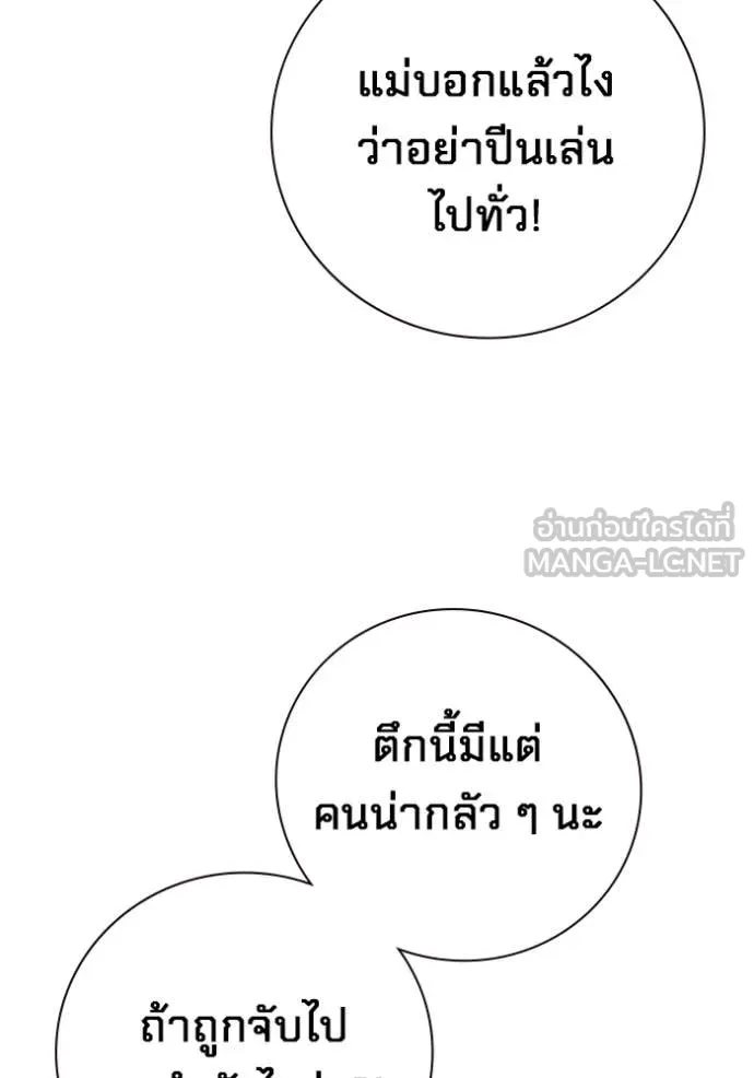 Juvenile Prison เยาวชนคนคุก ตอนที่ 64 page 14