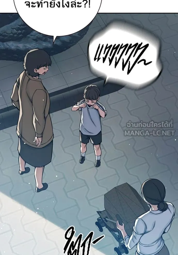 Juvenile Prison เยาวชนคนคุก ตอนที่ 64 page 15