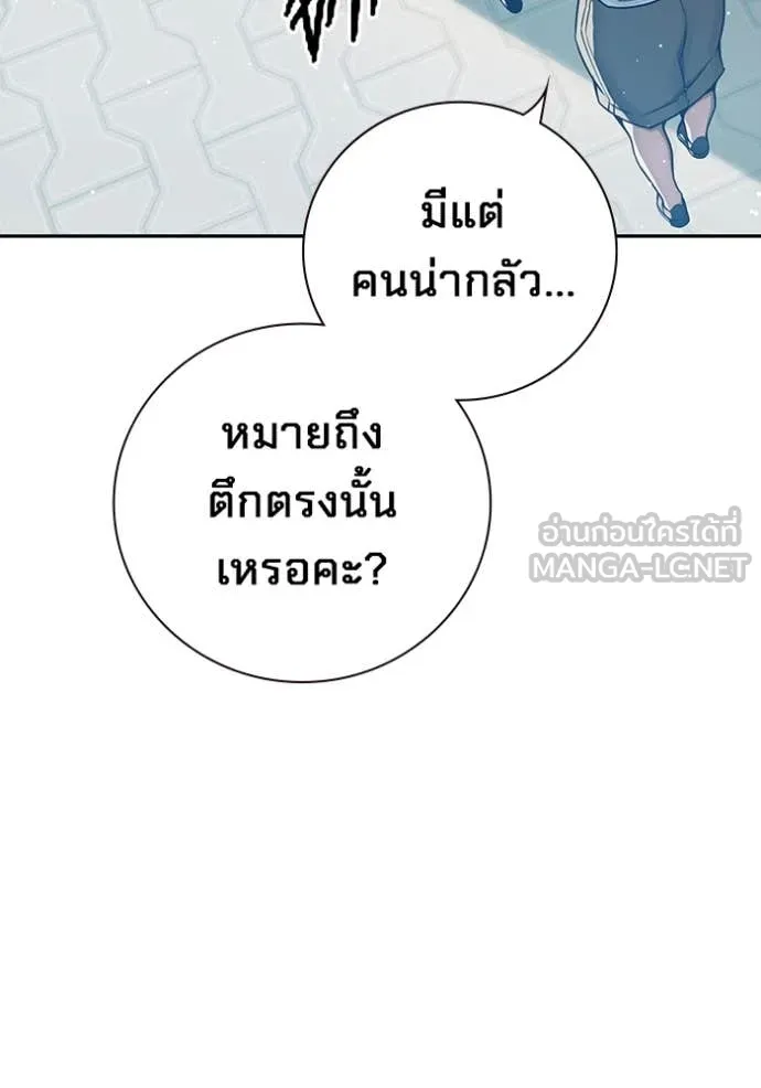 Juvenile Prison เยาวชนคนคุก ตอนที่ 64 page 16