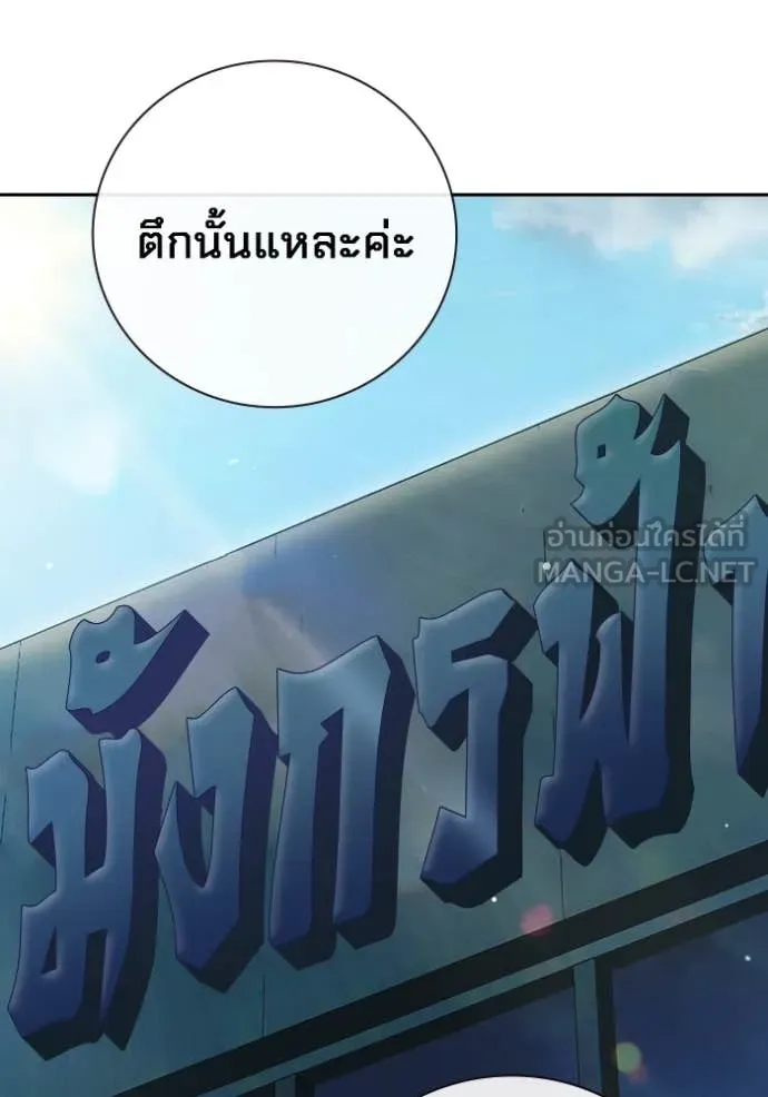Juvenile Prison เยาวชนคนคุก ตอนที่ 64 page 17