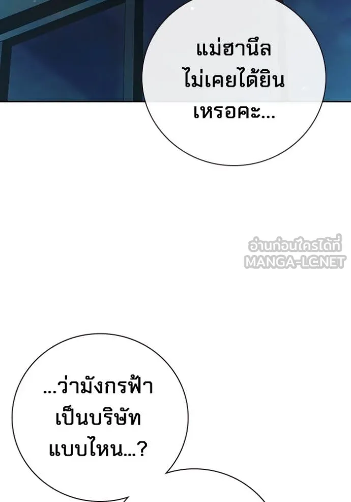 Juvenile Prison เยาวชนคนคุก ตอนที่ 64 page 18