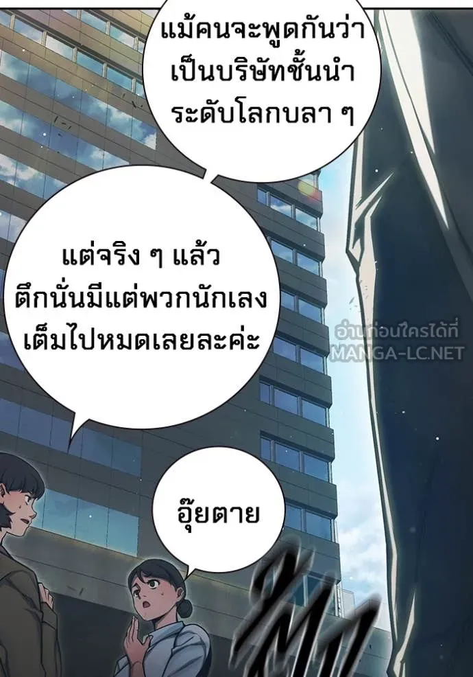 Juvenile Prison เยาวชนคนคุก ตอนที่ 64 page 19