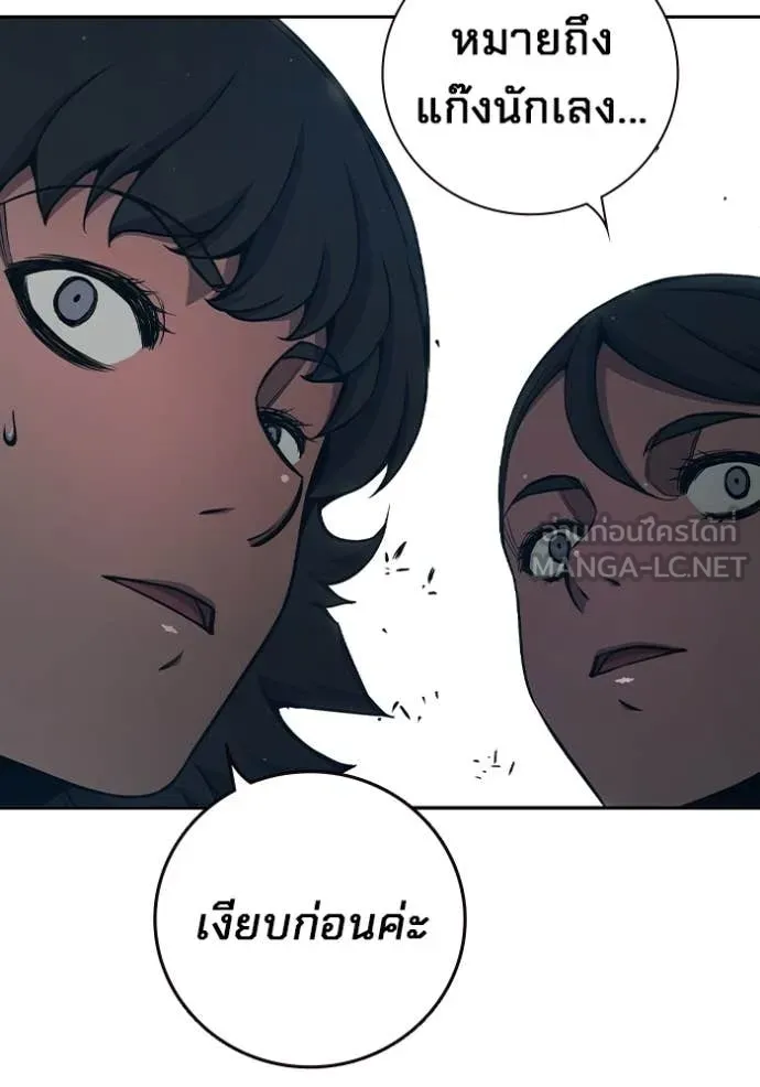 Juvenile Prison เยาวชนคนคุก ตอนที่ 64 page 21