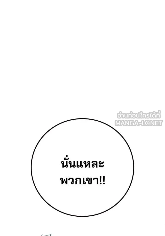 Juvenile Prison เยาวชนคนคุก ตอนที่ 64 page 22