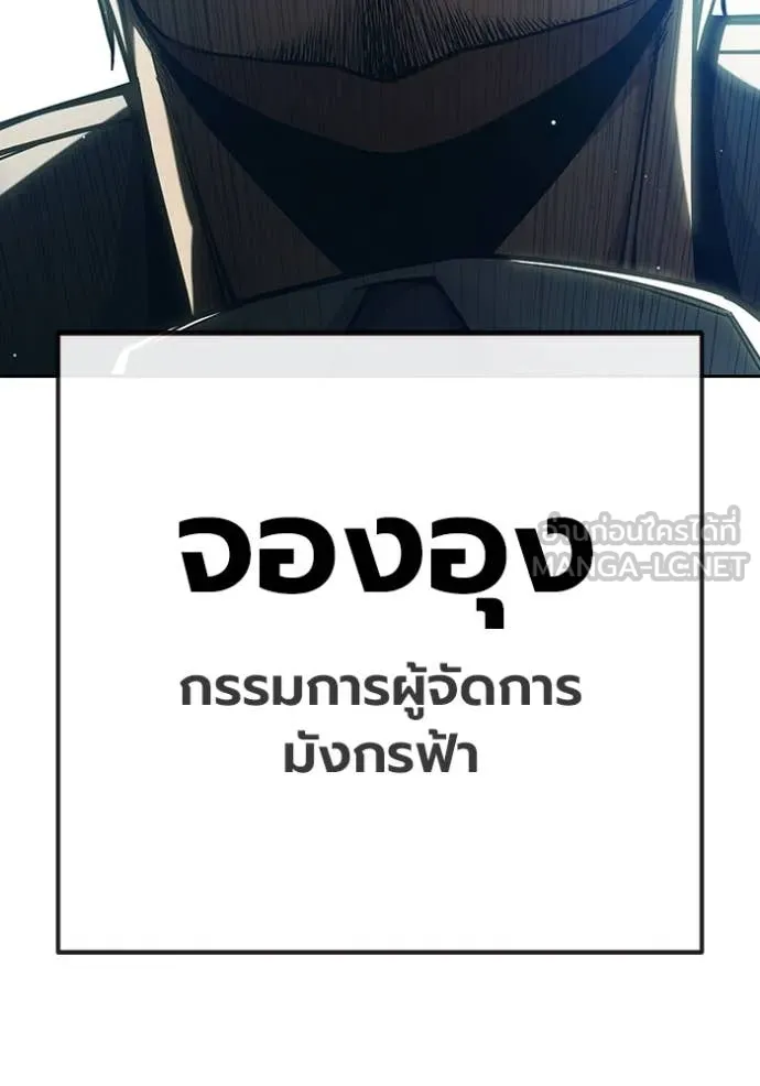 Juvenile Prison เยาวชนคนคุก ตอนที่ 64 page 26