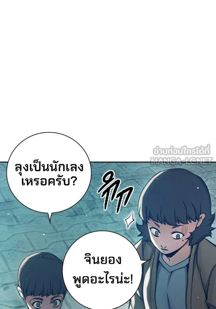 Juvenile Prison เยาวชนคนคุก ตอนที่ 64 page 27