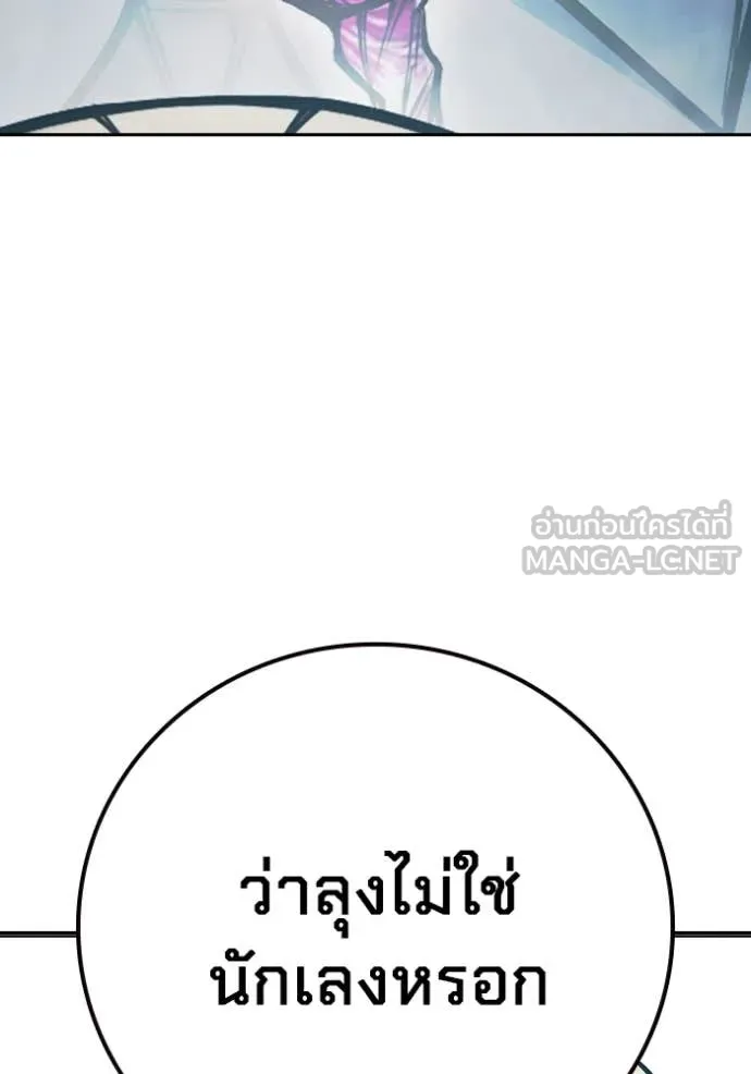 Juvenile Prison เยาวชนคนคุก ตอนที่ 64 page 30