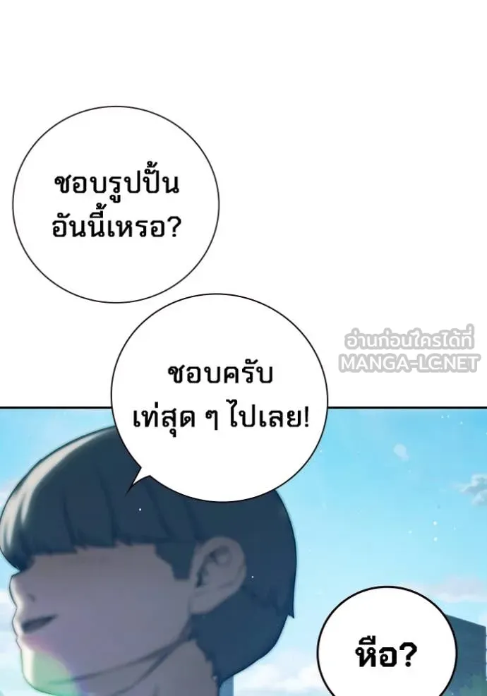 Juvenile Prison เยาวชนคนคุก ตอนที่ 64 page 33
