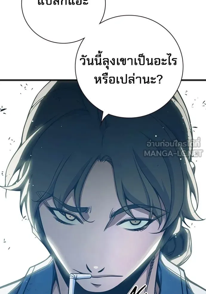 Juvenile Prison เยาวชนคนคุก ตอนที่ 64 page 35